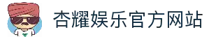 杏耀娱乐注册引领未来娱乐新纪元，创新驱动全球战略布局